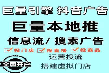 百度竞价开户技巧：如何选择适合的广告形式？
